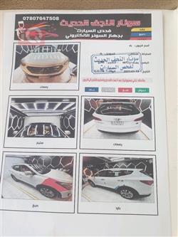 هيونداي سانتافي